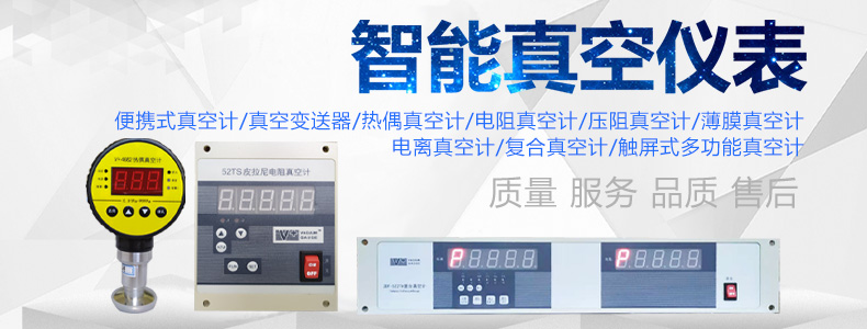 济宁晨阳真空仪器有限公司