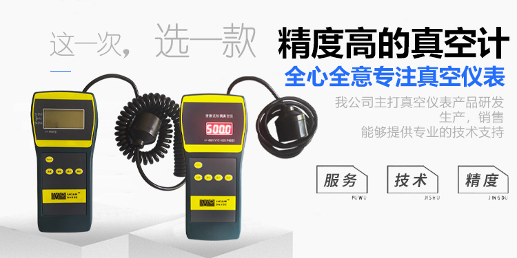 济宁晨阳真空仪器有限公司