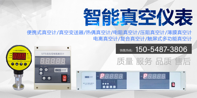 济宁晨阳真空仪器有限公司