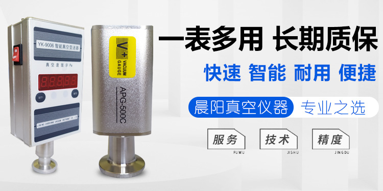 济宁晨阳真空仪器有限公司